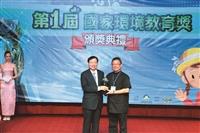 淡江大學獲「第一屆國家環境教育獎-學校組優等獎