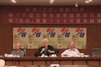 中文系研討會「五四運動」一百週年論壇，主題「破格之聲」