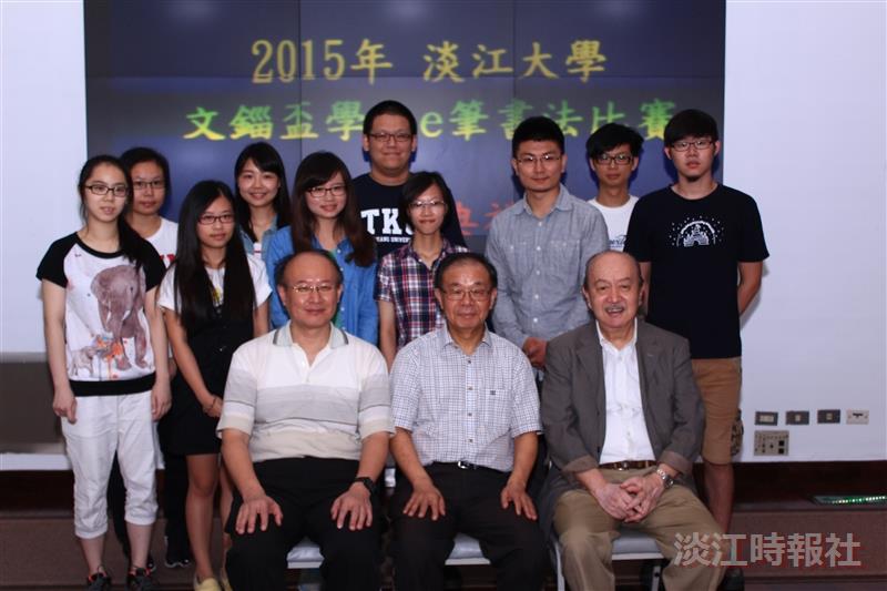 文錙藝術中心書法研究室與中文系舉辦「文錙盃學生e筆書法比賽」
