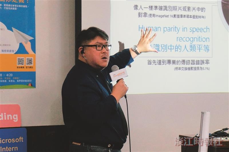 台灣微軟校園講座吸引220生參加